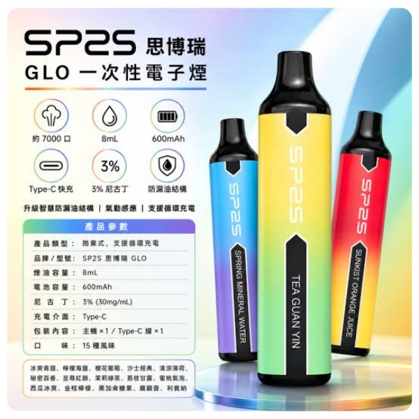 7000 口超长续航！SP2S 拋棄式電子煙重新定義性價比天花板